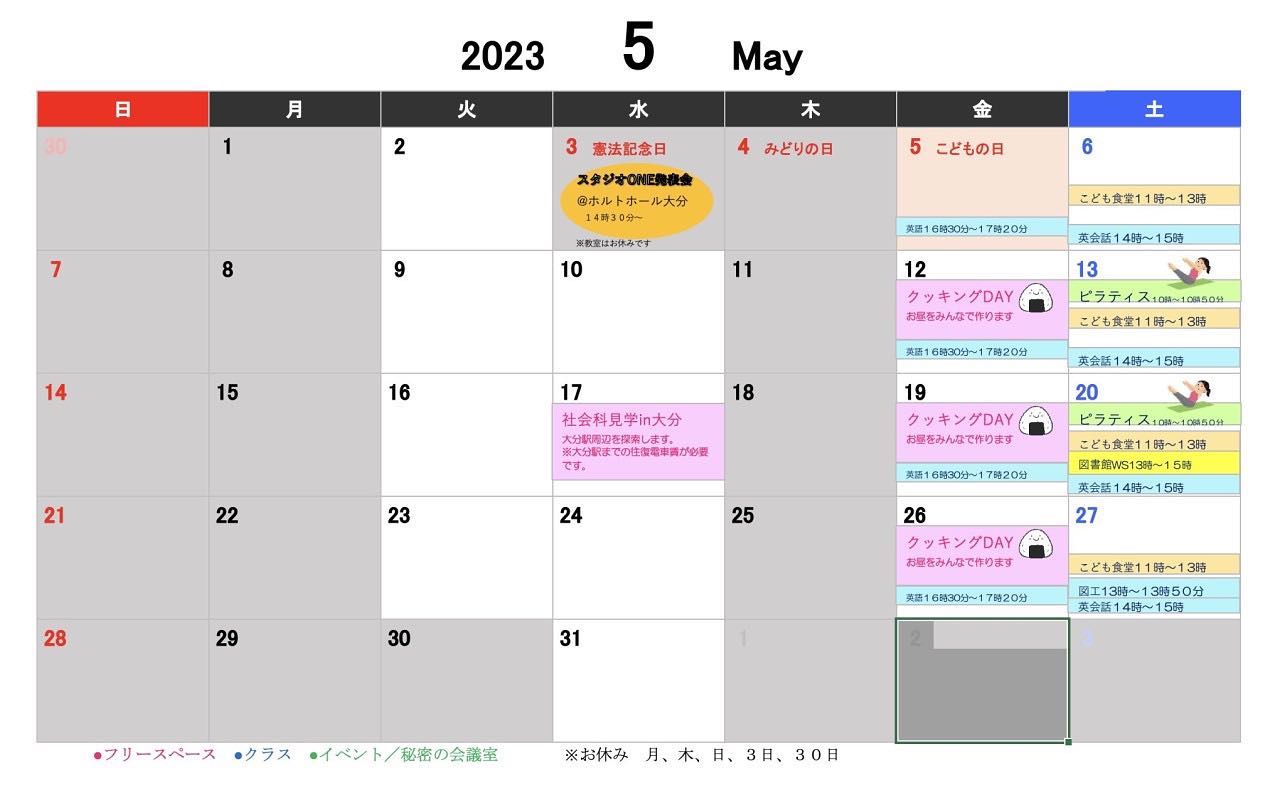 【5月のお知らせ】 ギャラリー画像 1