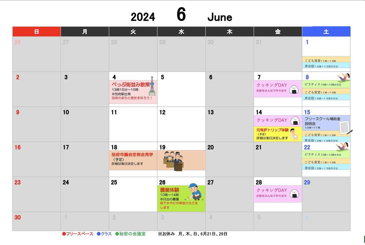 🐸  みなさんこんにちは！ みんなの教室6月のご案内です☺️  6月のイベントは、 以下のとおりです🌈☘️  🌸フリースペース🌸 ・4日(火)　13時15分〜15時 べっぷ街並み散策@別府 ・14日(金)　時間未定 元気炉トトリップ体...