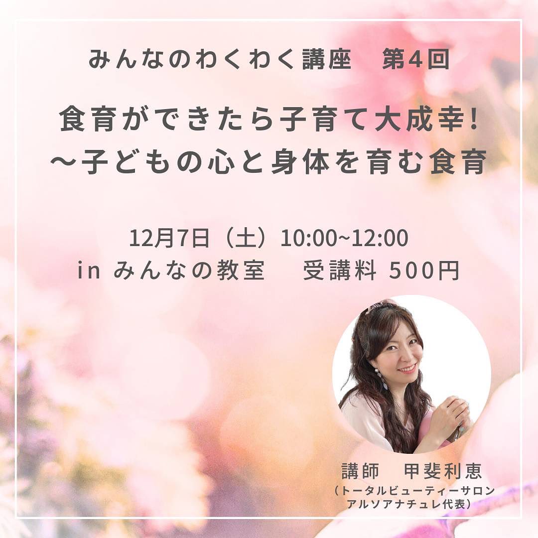【12月の　