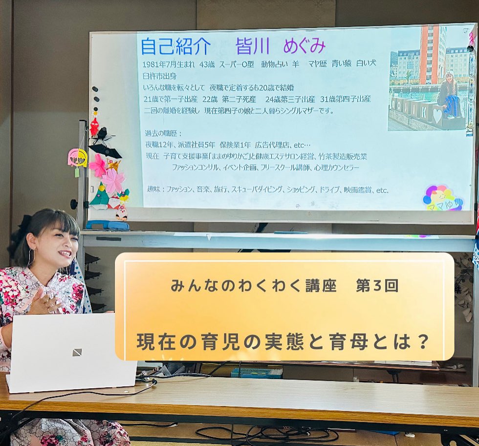 【第3回わくわく講座】  11/16(土） 10:00 - 12:00に、 