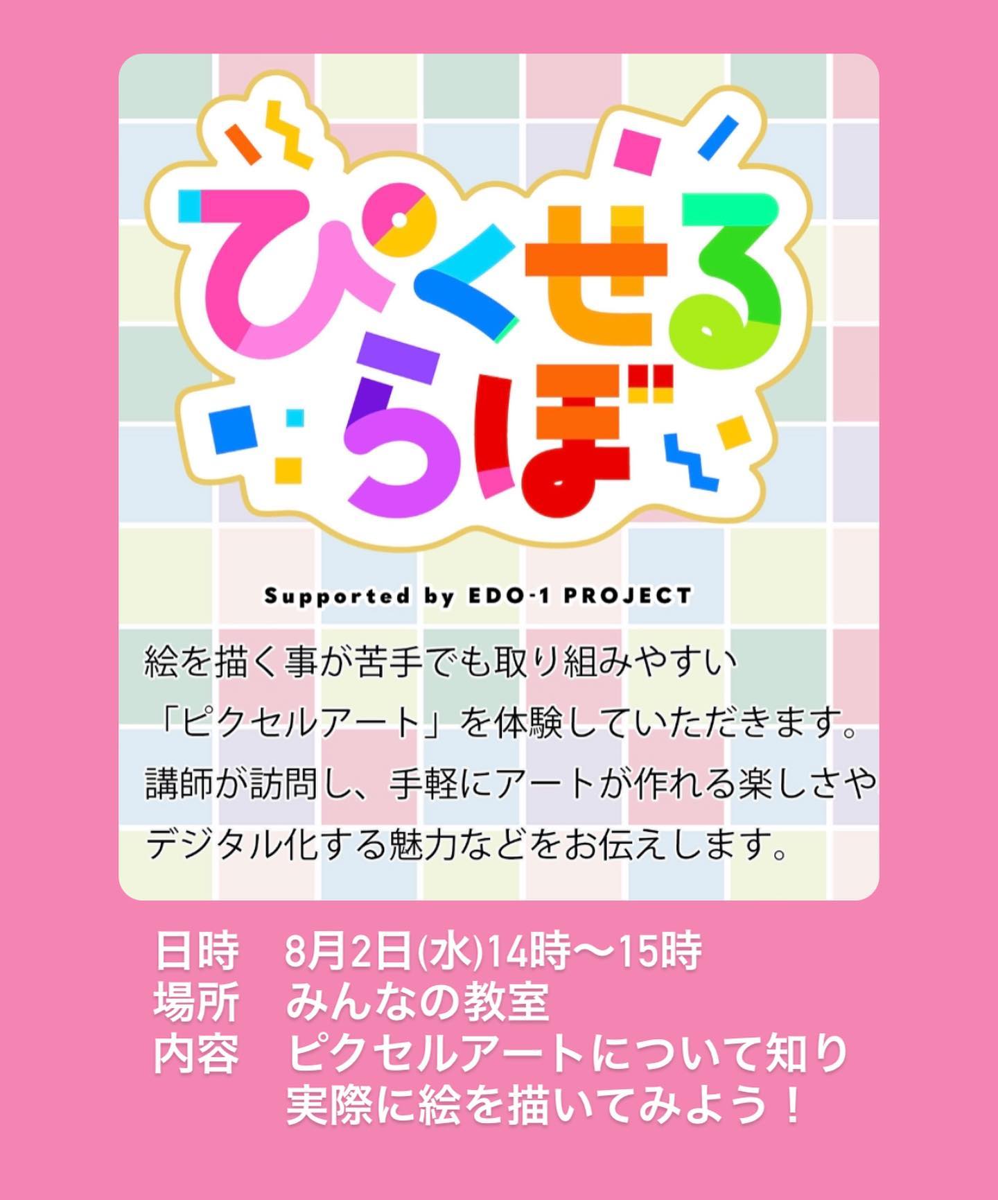 【😁本日のクラス紹介😄】 