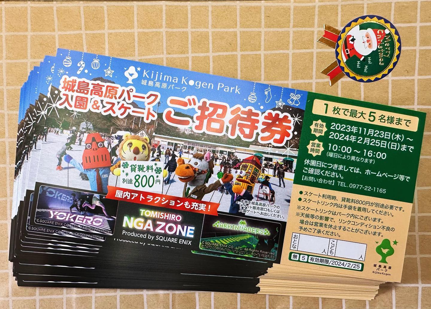 ⛸️✨ みんなの教室の子どもたちやご家族に、 株式会社城島高原オペレーションズ様から 城島高原パーク入園ご招待券を いただきました🥰✨ 12月に来た方にお渡ししていますので ぜひもらったら遊びに行ってみて くださいね🎵 株式会社... ギャラリー画像 1
