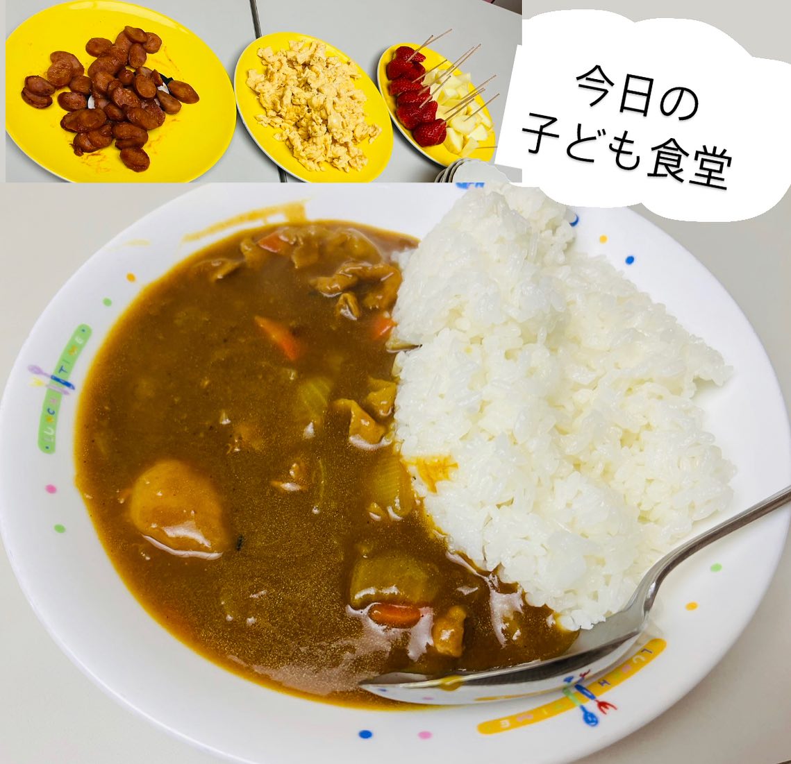 今日の子ども食堂は、、  🧘とも先生のピラティスクラス @to_shine_tomorrow と、 🍛ゆみちゃんのカレー @yumi_westmountain @ibasho_tomoshibi 🍓六角ストアのフルーツ @kannaw...
