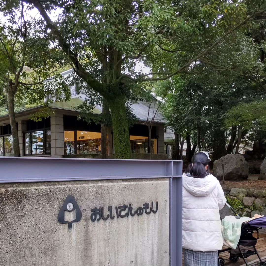 今日は、みんなの教室から歩いてすぐに行ける「松本記念児童図書館 おじいさんのもり」に行ってみました。  木々に囲まれた静かな場所にある素敵な図書館。 なんと大人は児童同伴でないと入れないという案内板がありました‼️ 本当に子どものため...