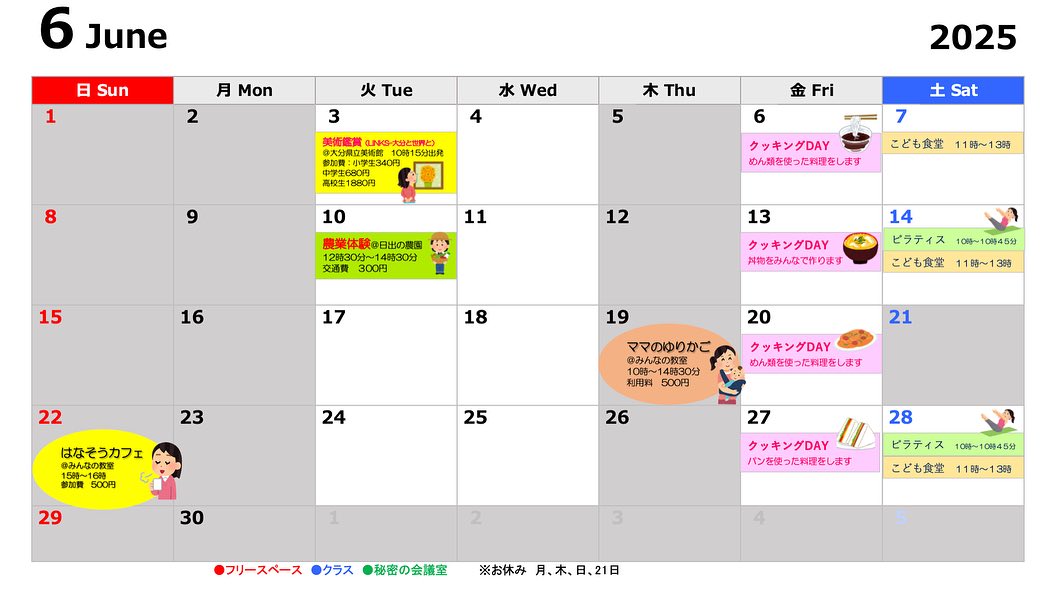 6月のみんなの教室は、、🐸 （SNSへの投稿が遅くなりました💦）