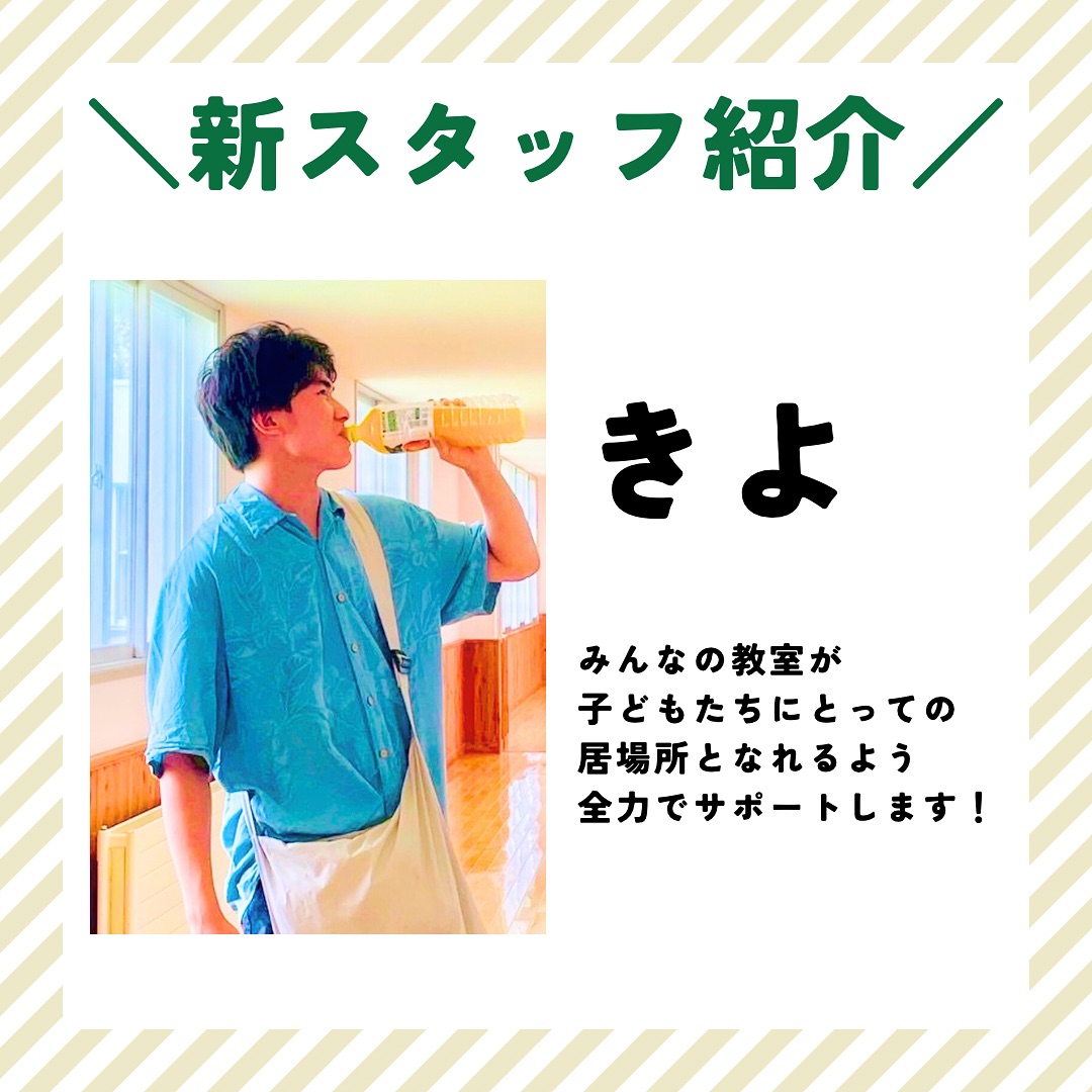 【新スタッフ紹介】