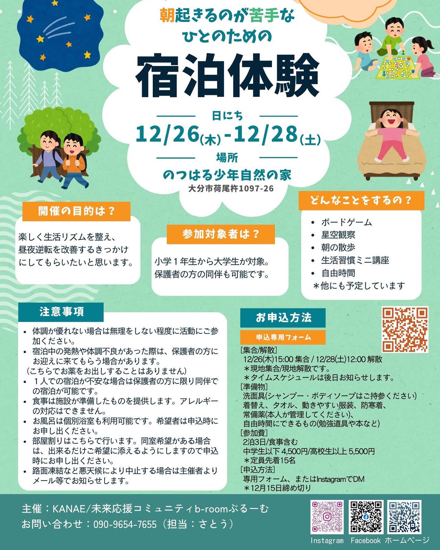 高校生が考えた企画?!