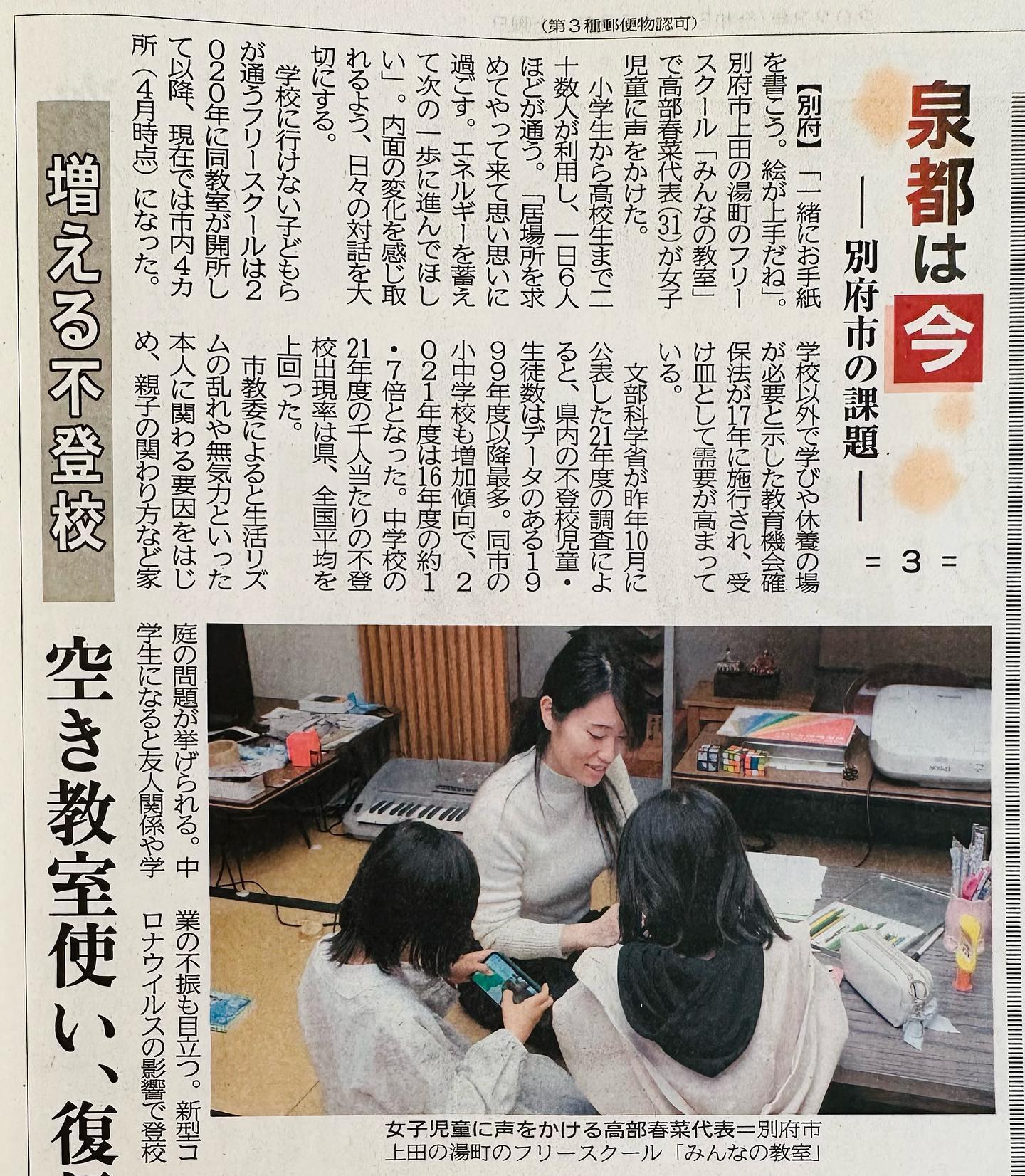 【今朝の大分合同新聞に掲載されました】