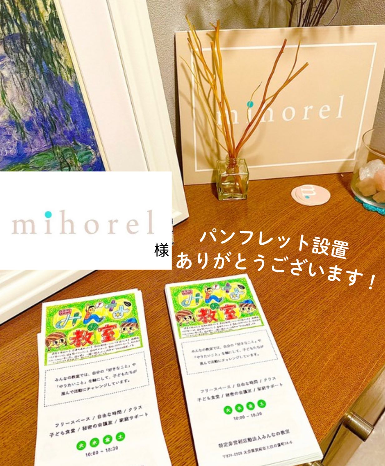 【😊パンフレット設置😊】