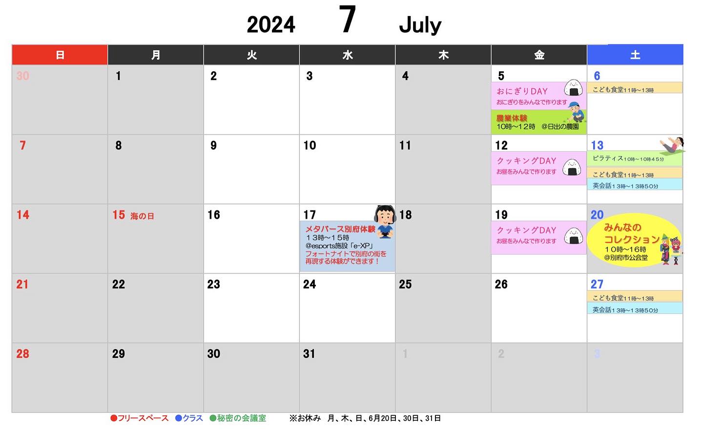 🐬  みなさんこんにちは！ 7月のご案内です☺️  🌸フリースペース🌸 ・5日(火)　10時〜12時 農業体験@日出 日出の畑で種まき、水やり 草抜きをします🌱 交通費　1人300円  ・17日(水) 13時〜15時 メタバース別府体...
