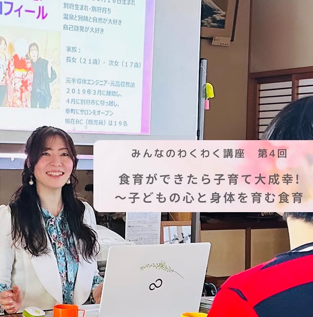 【第4回わくわく講座】  12/7(土）10:00 - 12:00に、 甲斐利恵さんを講師にお迎えして 「 #食育ができたら子育て大成幸！ 　　　〜子どもの心と身体を育む食育」 の講座を開催しました😌💖 @rie_kai  ご受講いただきありがとうございました！  ありとあらゆる #健康法 を学び実践し、 #現代医学 では治せなかった長女の病気を 自力で治したことで天命に気づき、 #高校教諭 を退職して起業した利恵さん。  講座では、私たちの身体だけでなく心も 私たちの #食べたものでできている....