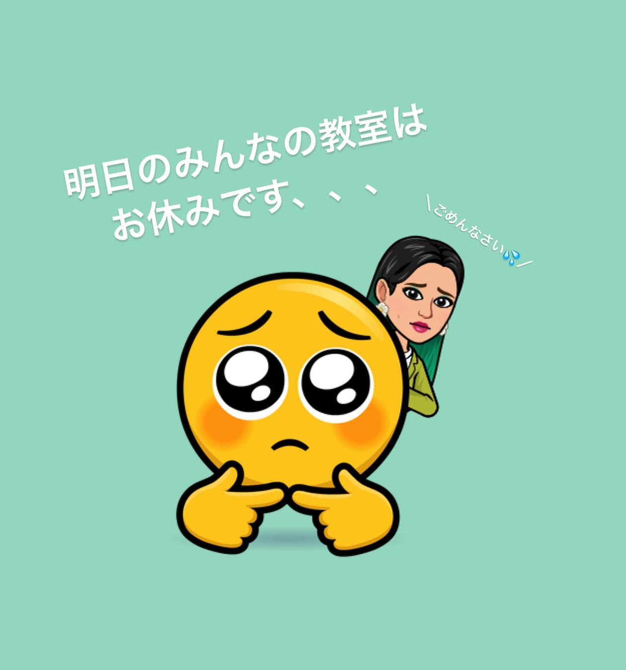 【教室お休みのお知らせ】  