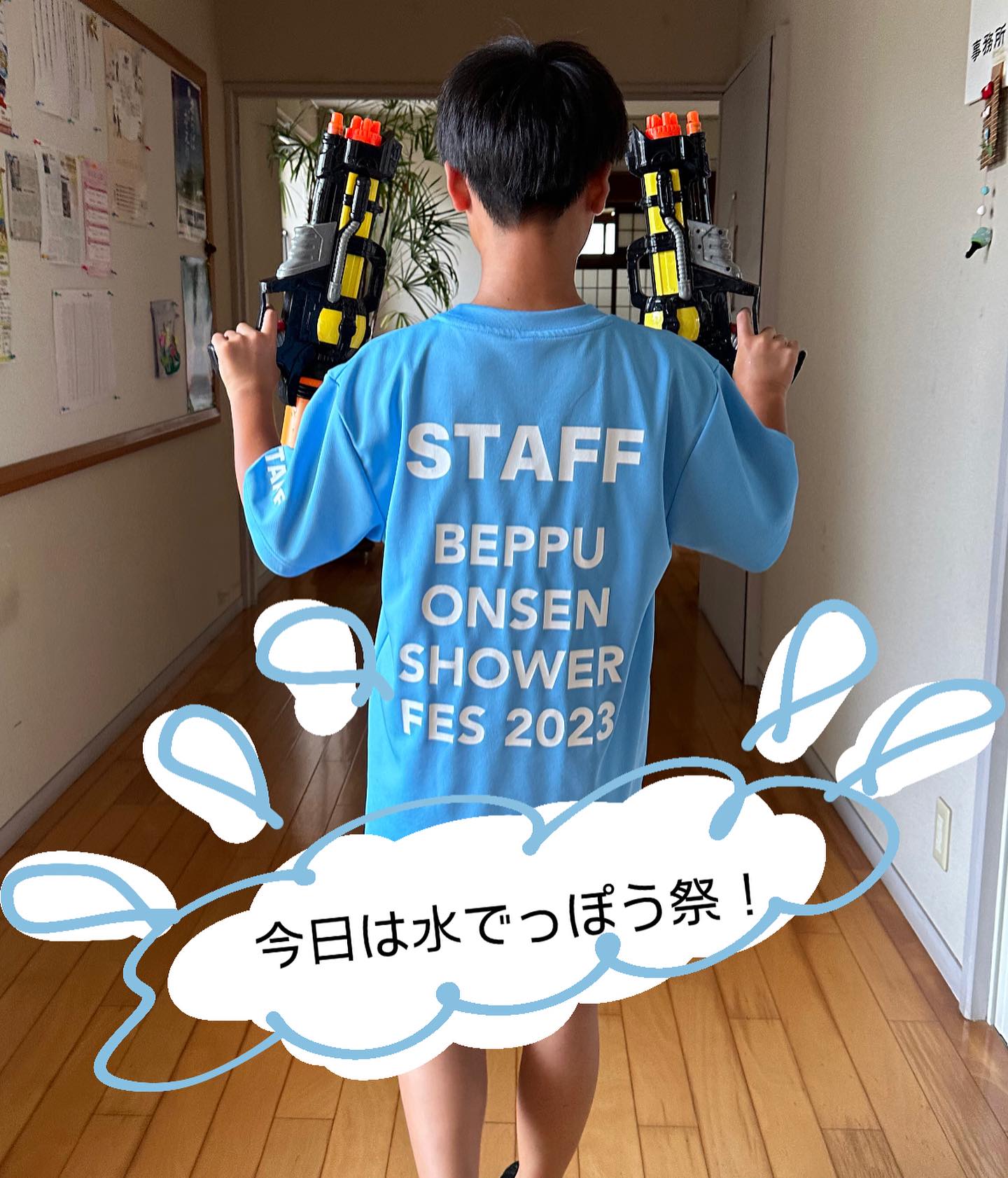 🔫💦  ／ 今日は水でっぽう祭！ ＼  今日も外は暑い暑い、、、 そこで、水でっぽう祭を 開催しました！  ルールは簡単！  ひたすらに水をぶっかけ合うこと！  おかげ（？）で、遊んだ後に びしょ濡れでお部屋に入ると クーラーの風が気...