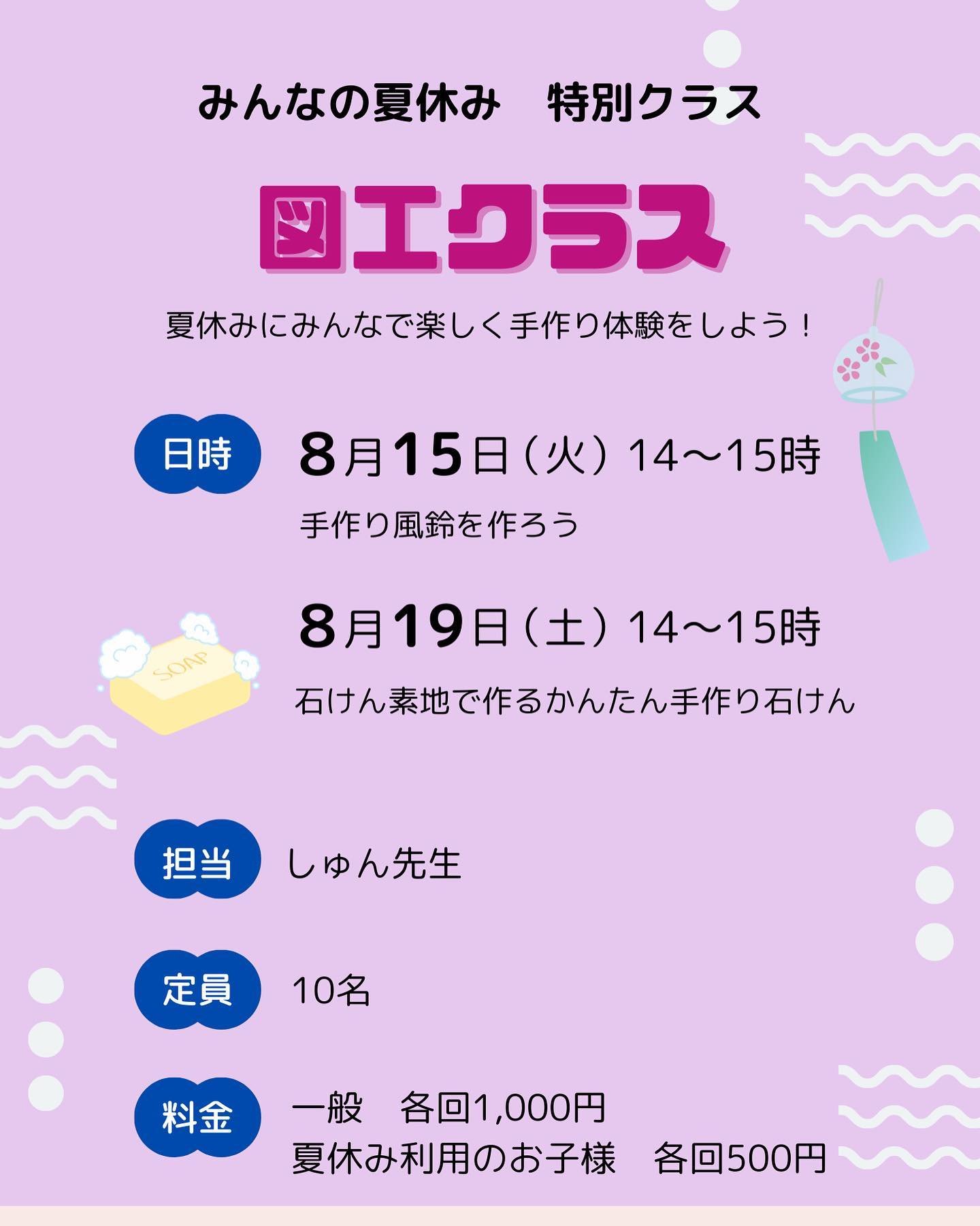 【来週のクラス紹介】 