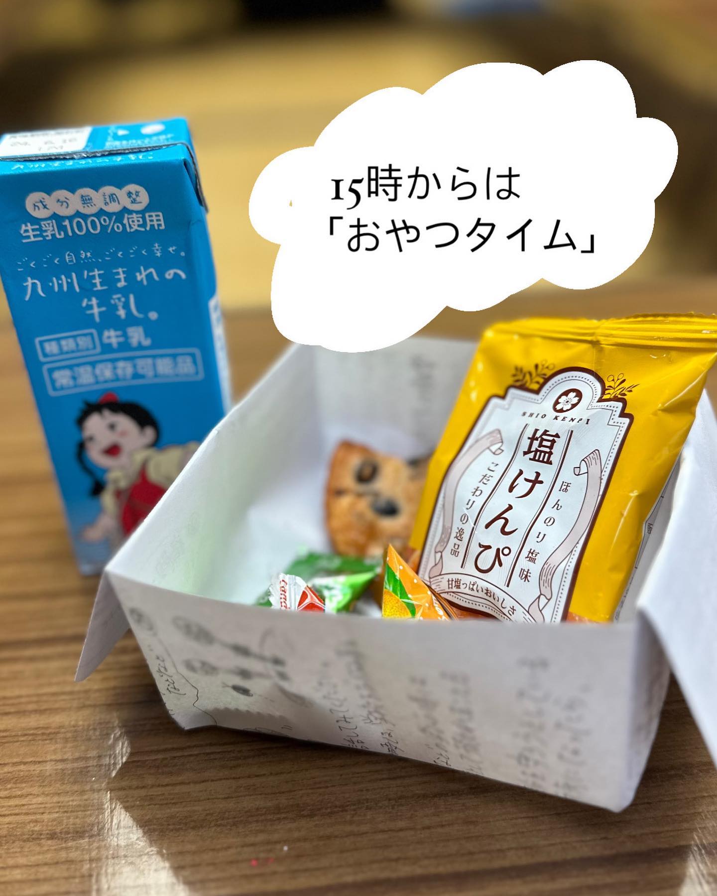 🍪  みんなの教室紹介😋 「おやつタイム」  みんなの教室は、15時になると 「おやつタイム」があるよ！  毎日いろんなおやつがあって 楽しみな時間です、、、😋  「これ、どんな味かな、、」 「キャンディの味、交換しよう！」 とおしゃ...