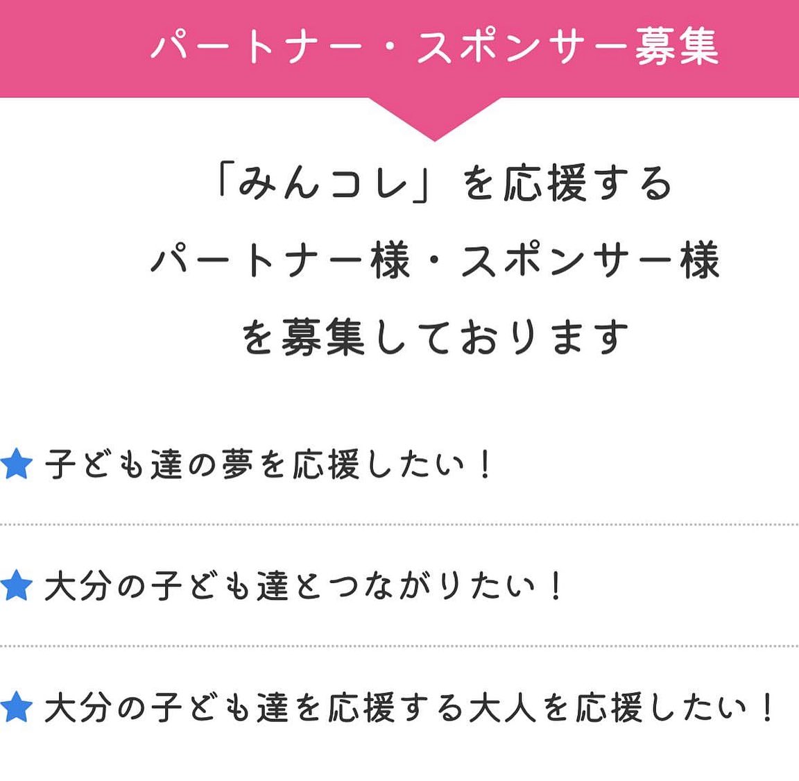 みんなのコレクション2025の モデル募集がスタートしました!! ギャラリー画像 4