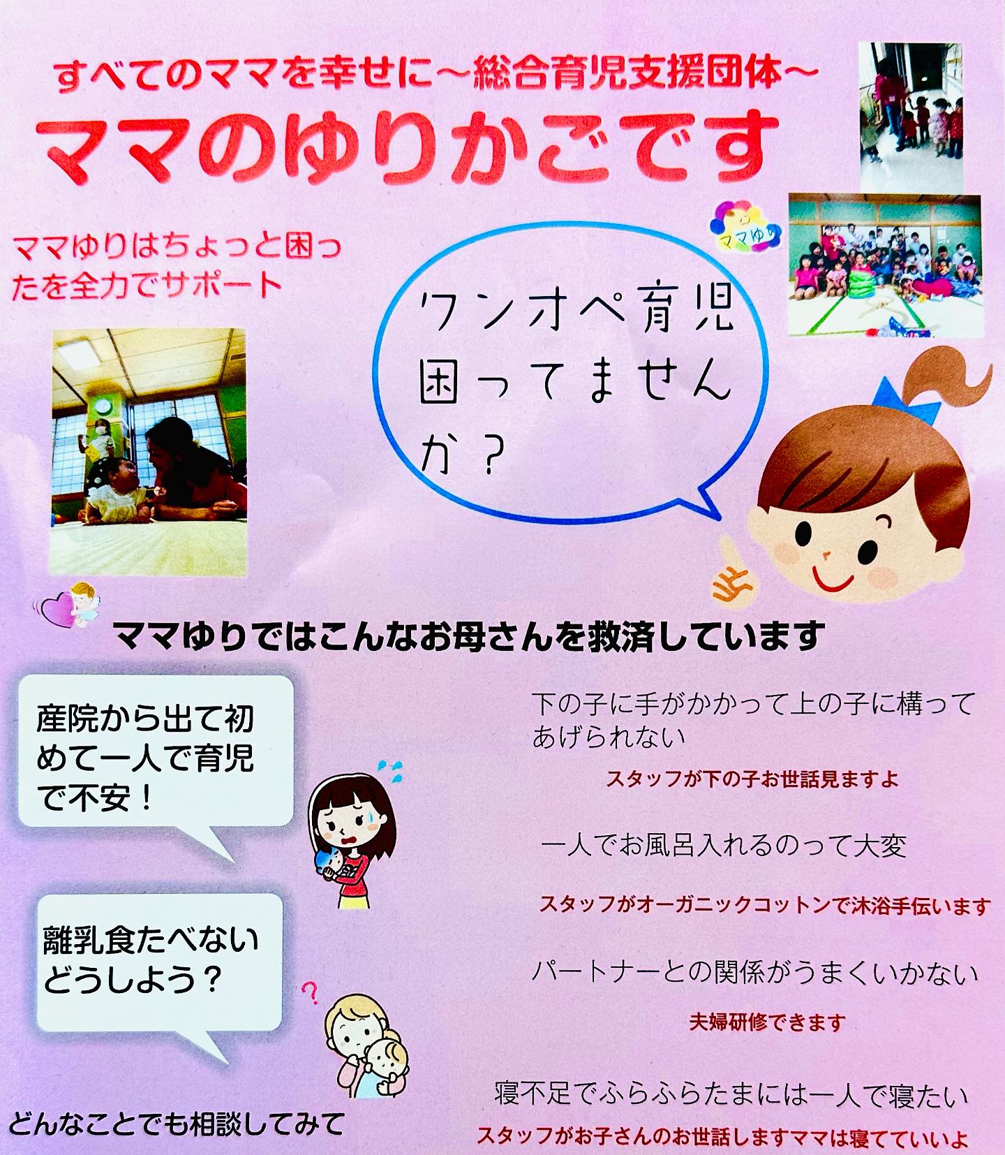 4月24日木曜は、、、 初！！別府ゆりかご@みんなの教室！