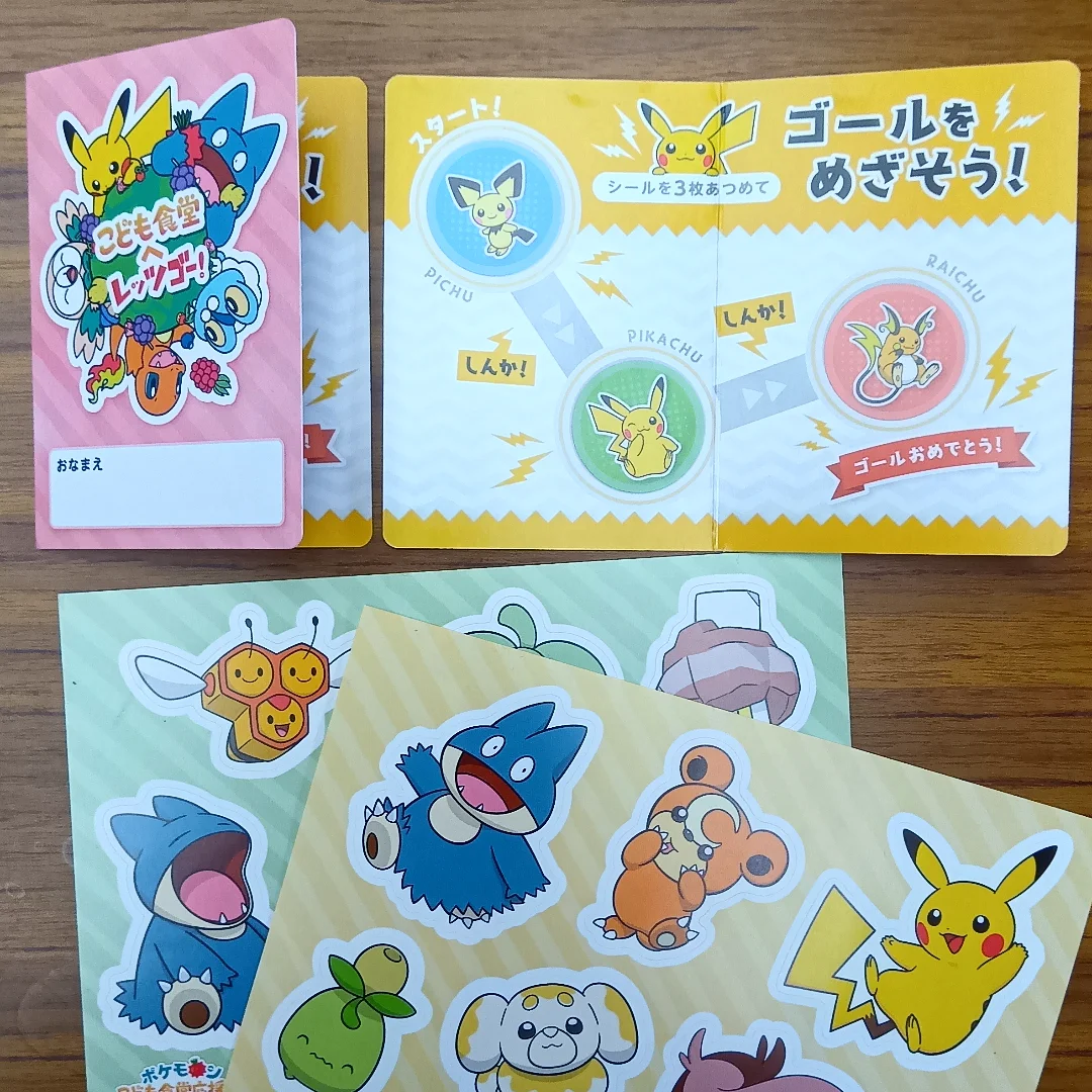 みんなの子ども食堂を利用して、ポケモンのシールを集めよう‼️✨
