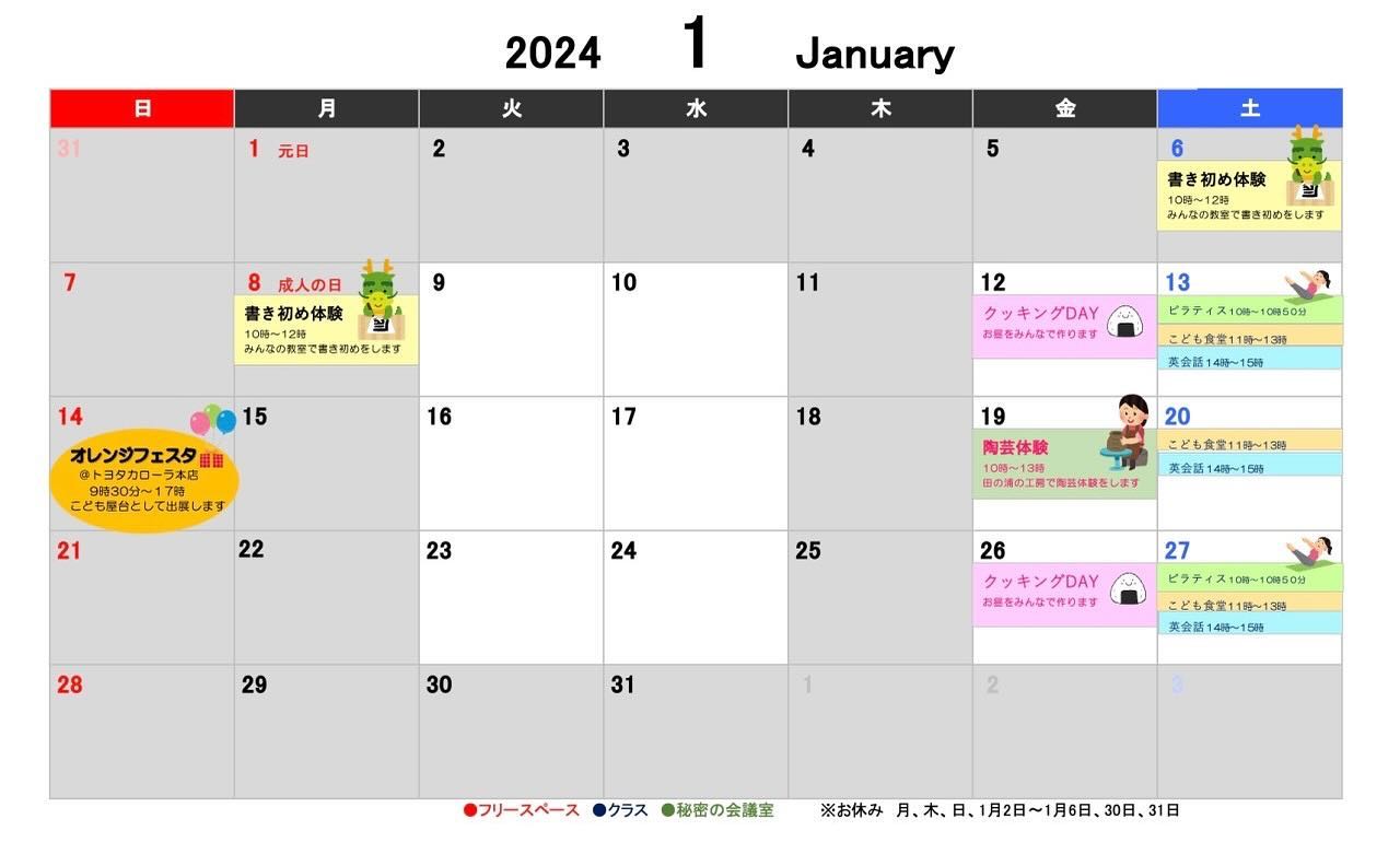 🐲  こんにちは！ みんなの教室の1月の お知らせです🐉  【フリースペース】 ・毎週火水金10時〜15時 ・1月19日(金)10時〜13時 田ノ浦で陶芸体験をします✨ 体験料500円が必要です。 ※〆切...1月17日(水)  【ク...