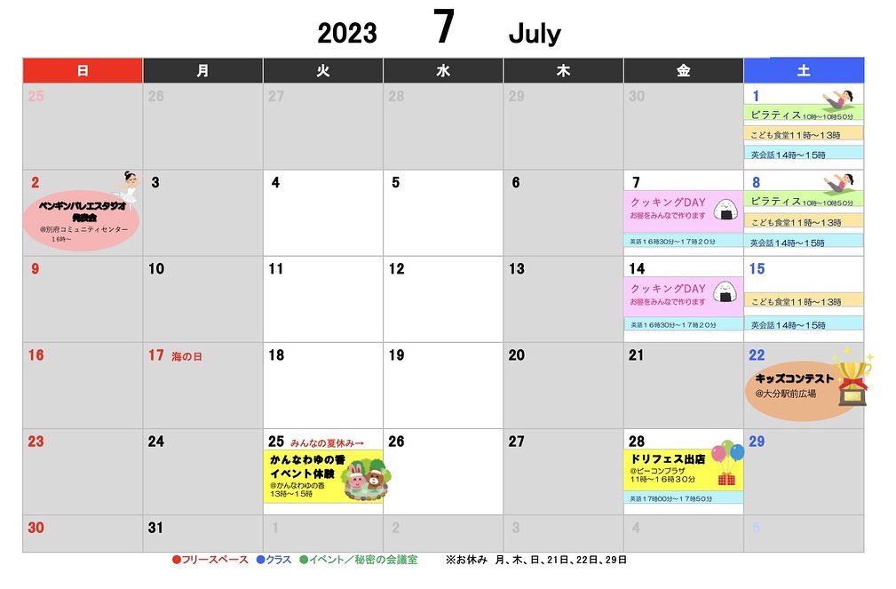 【みんなの教室7月のお知らせです🍉】 ギャラリー画像 1