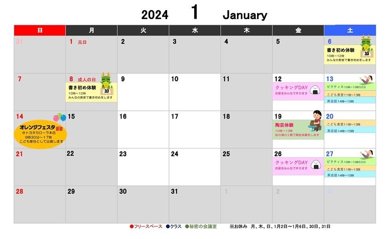🐲  こんにちは！ みんなの教室の1月の お知らせです🐉  【フリースペース】 ・毎週火水金10時〜15時 ・1月19日(金)10時〜13時 田ノ浦で陶芸体験をします✨ 体験料500円が必要です。 ※〆切...1月17日(水)  【ク...