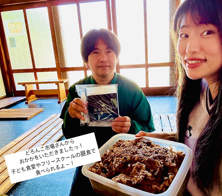 どろんこ市場の岩里さんから 巡水堂の温泉和出汁で使われたおかかを 大量にいただきました😆✨